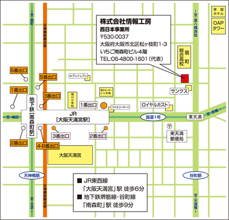 西日本事業所会社案内図